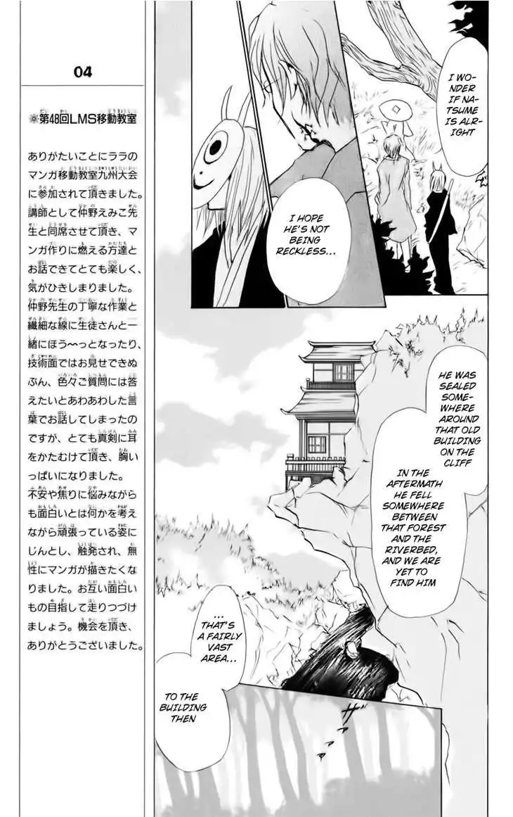 Natsume Yuujinchou Chapter 40 15